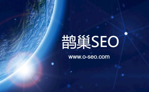 网站地图（sitemap）对网站优化有什么意义？