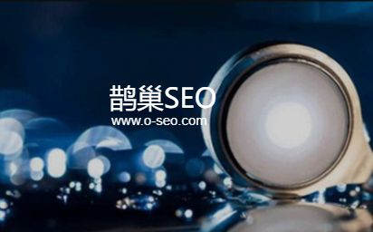 2016年网站9大外链布局_SEO优化