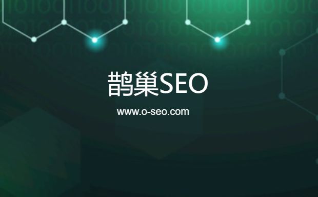 之SEO术语集合_SEO优化