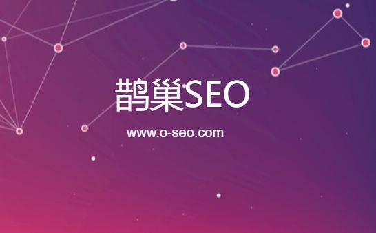 百度10大最新算法规则_SEO优化
