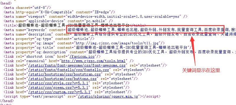 网站SEO如何正确设置TDK,文章快速收录的小技巧