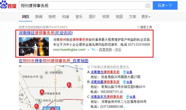 破解百度点击算法原理，实现seo快速排名_SEO优化