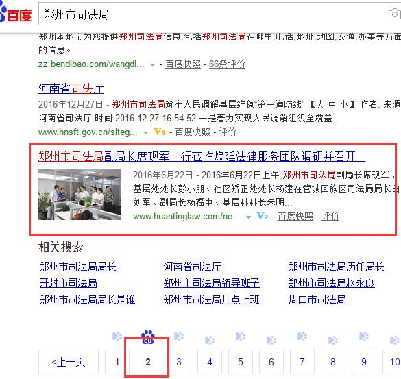 破解百度点击算法原理，实现seo快速排名_SEO优化