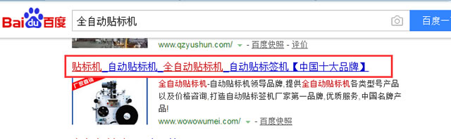 之SEO排名的17项核心因素_SEO优化