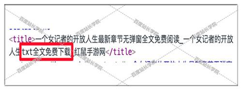 百度SEO算法升级，新推出《清风算法》严惩网页标题作弊！