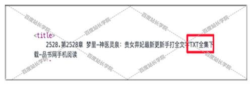 百度SEO算法升级，新推出《清风算法》严惩网页标题作弊！