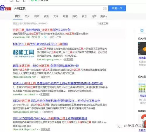 细节决定网站排名，文章排名百度首页_SEO优化