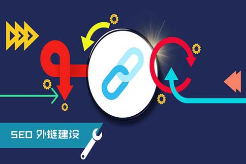SEO深度解析,评估一个外链的价值的18个考量因素?