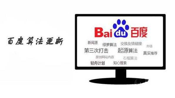百度近期算法调整,“未能抓取成功”不收录怎么办?