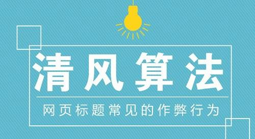 百度更新了那些算法，百度搜索算法的盘点与解读