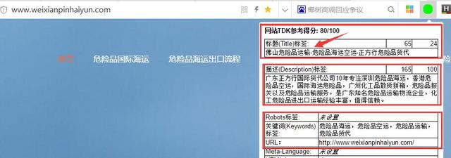 SEO中TDK是什么意思，该如何设置TDK？_SEO优化