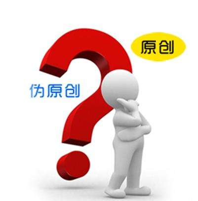 网站日常更新文章的原创性重要吗？_SEO优化