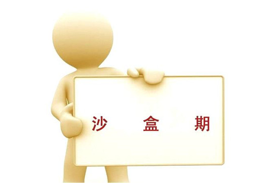 新站进入百度沙盒期怎么办？_SEO优化