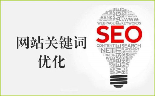 如何分析筛选网站优化的关键词_SEO优化