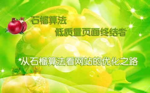 百度算法经常更新，影响作用与对策_SEO优化