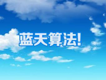 百度算法经常更新，影响作用与对策_SEO优化