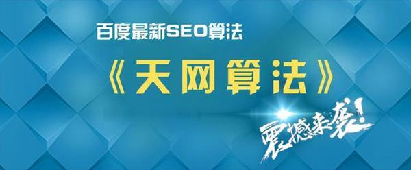 百度算法经常更新，影响作用与对策_SEO优化