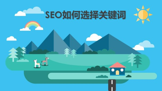 如何增加自己网站的权重？_SEO优化