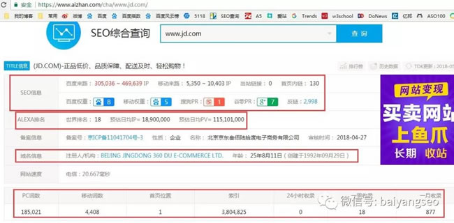 SEO综合工具之站长工具、爱站与5118对比_SEO优化