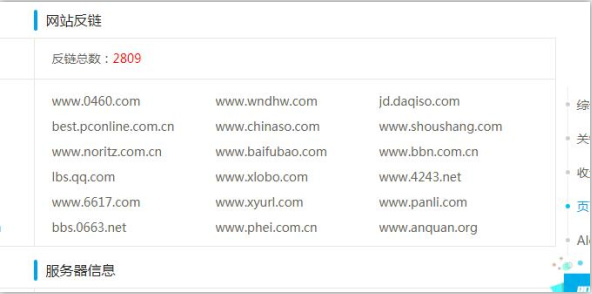 SEO综合工具之站长工具、爱站与5118对比_SEO优化