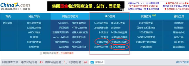 SEO综合工具之站长工具、爱站与5118对比_SEO优化