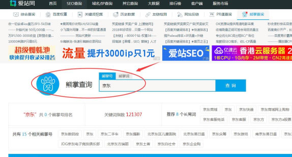 SEO综合工具之站长工具、爱站与5118对比_SEO优化