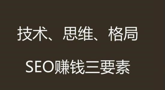 网站SEO网赚的十种方式,SEO赚钱流程分析_好文分享