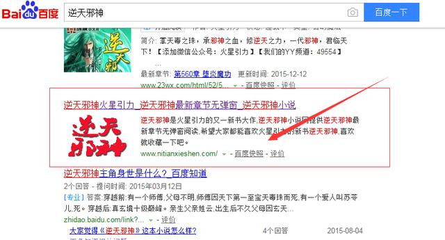 十三个全网截流引流方法，快速获取上万流量