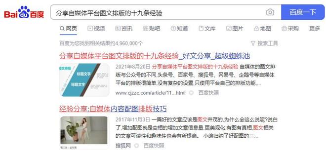 网站页面百度评分等级，百度优质库为网站带来80%流量