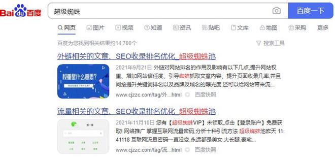 网站页面百度评分等级，百度优质库为网站带来80%流量