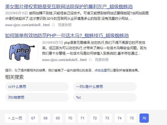 网站页面百度评分等级，百度优质库为网站带来80%流量