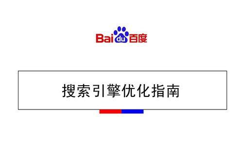 整理百度线上公开课，网站数据生产指南，问答整理