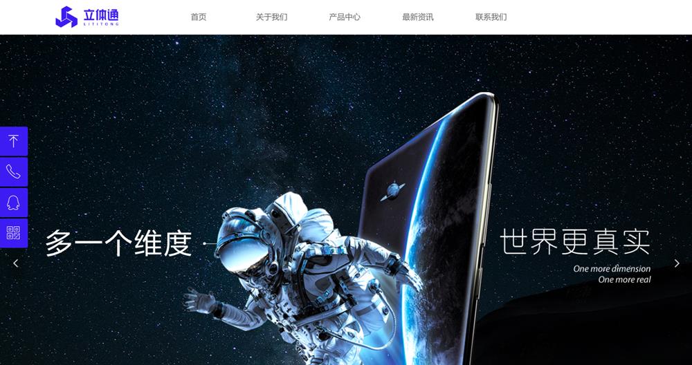 网站建设网站风格及框架规划，网页页面布局设计