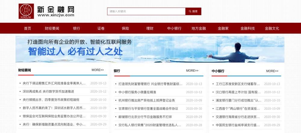 网站建设网站风格及框架规划，网页页面布局设计