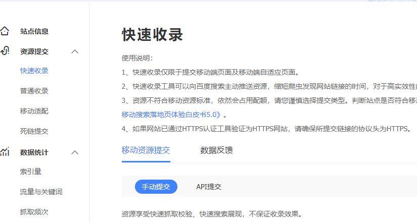 百度正式下线MIP功能，百度MIP功能正式停用下线