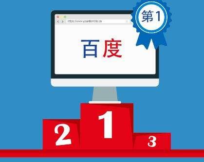 快速提升网站排名,刷关键词排名权重的基本方法