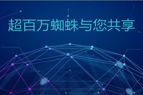 蜘蛛池优化技巧，让搜索引擎蜘蛛快速收录你的网址