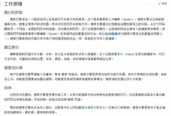 SEO实战干货：揭秘内页快速收录排名