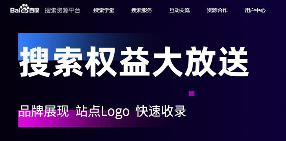 简要说明七大搜索引擎站长平台入口_好文分享