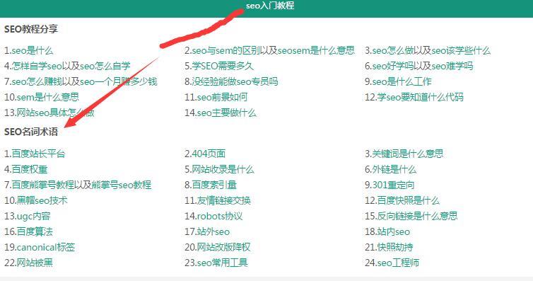 【seo入门教程】零基础新手学seo必备 | SEO技术文档