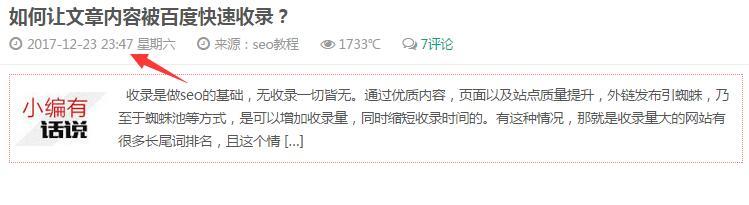 百度不收录怎么办（网站不收录的原因探讨） | SEO技术文档