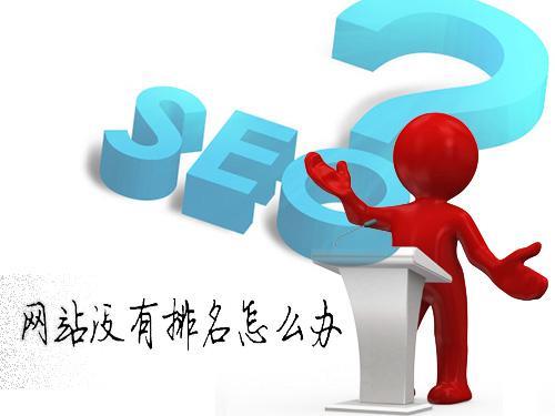 seo效果的三大影响因素 | SEO技术文档