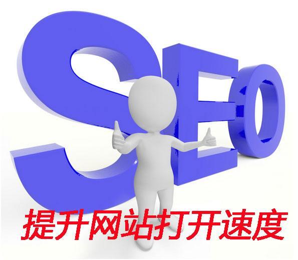 站内seo八大核心优化点 | SEO技术文档