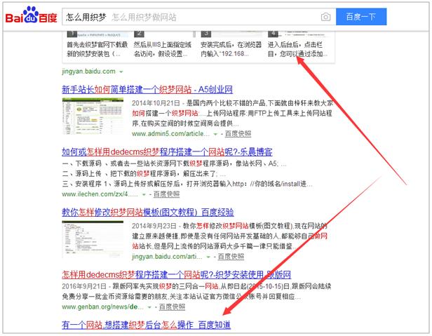 以百度经验为参照分析站内页面SEO优化的关键点 | SEO技术文档
