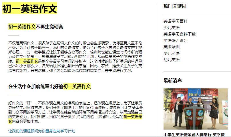 分享一个关于百度搜索结果的奇葩现象 | SEO技术文档