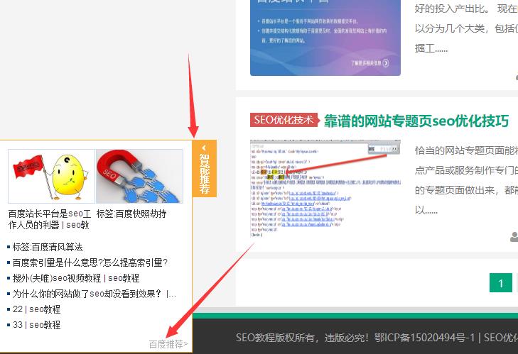 网站关键词优化排名教程 | SEO技术文档