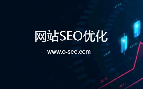 SEO搜索引擎优化中什么是网页快照_SEO优化