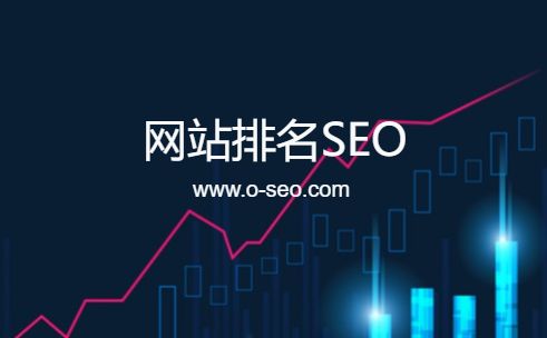 域名备案与否对网站SEO的影响分析_SEO优化