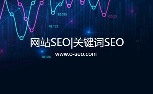独立博客网站该如何做站内SEO优化？_SEO优化