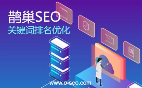 SEO优化关键词布局_SEO优化
